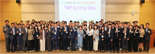 한국서부발전이 22일 대전에서 협력 중소기업과 소통하고 상생하는 더블유피 시너지데이를 열어 호응을 얻었다. [서부발전]